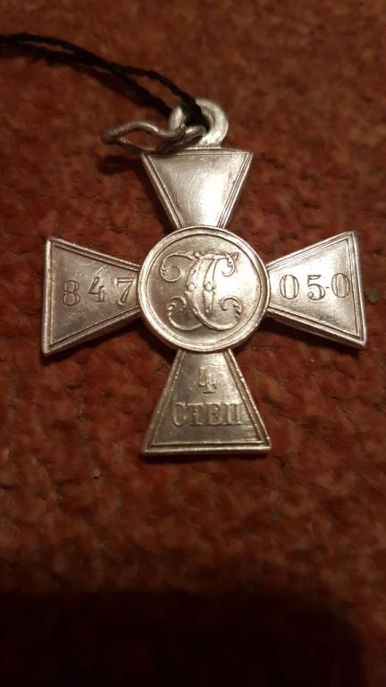 Георгиевский Крест Цена