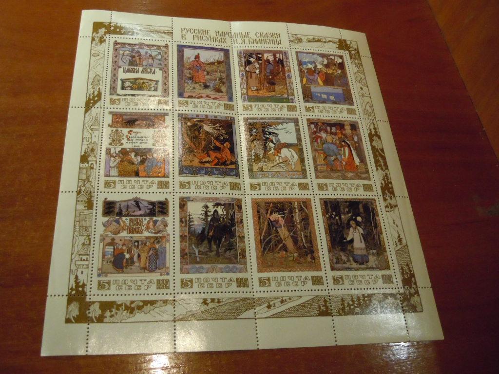 Русские народные сказки в рисунках Билибина. Лист 1984г 