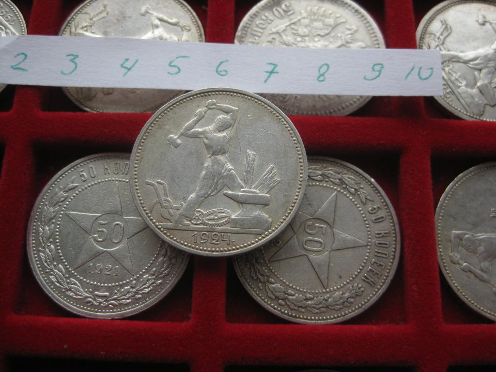 50 копеек 1924 пл!Отличные!после 1921 г.007. жх