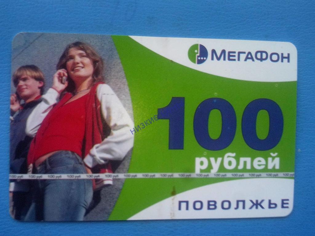Карта оплаты мегафон