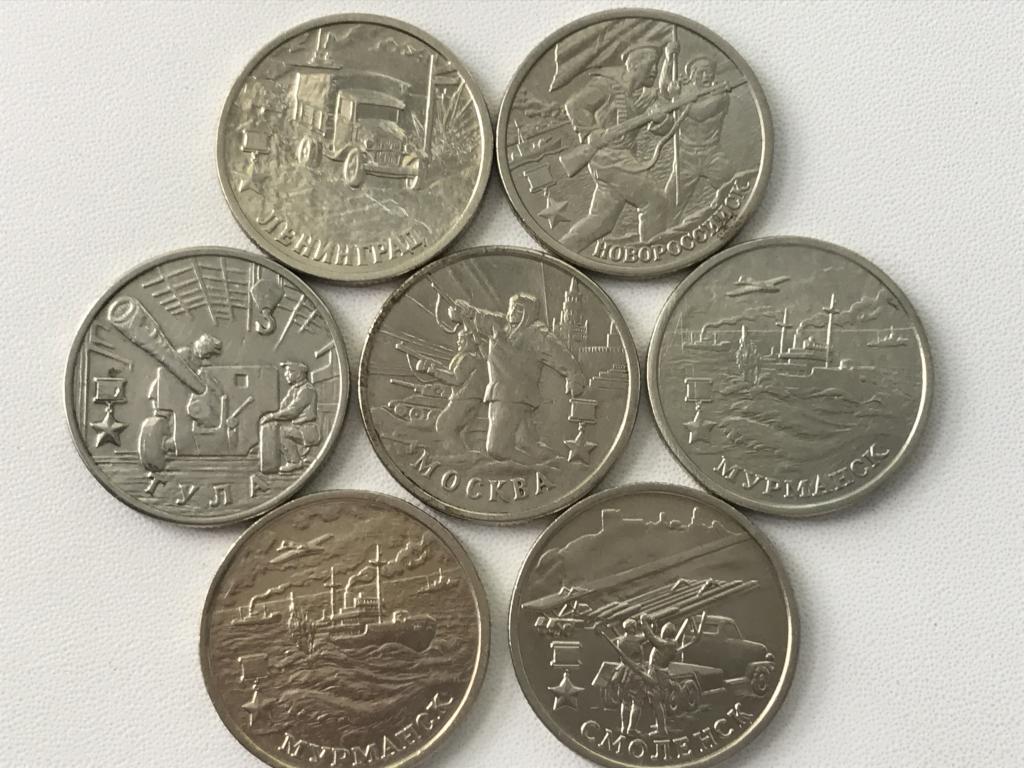 2023 5 com. 2 Рубля города герои. Монеты города герои. Набор монет города-герои. Коллекция монет.