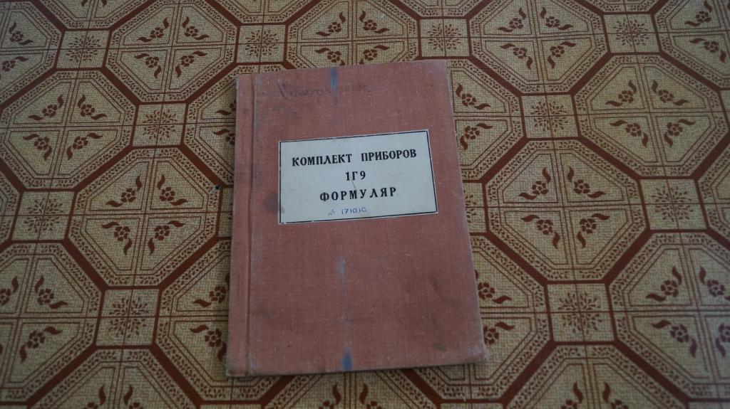 №3697 комплект приборов 1Г9 формуляр