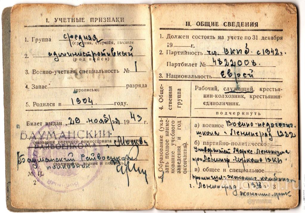 Купить Билет Красная Армия