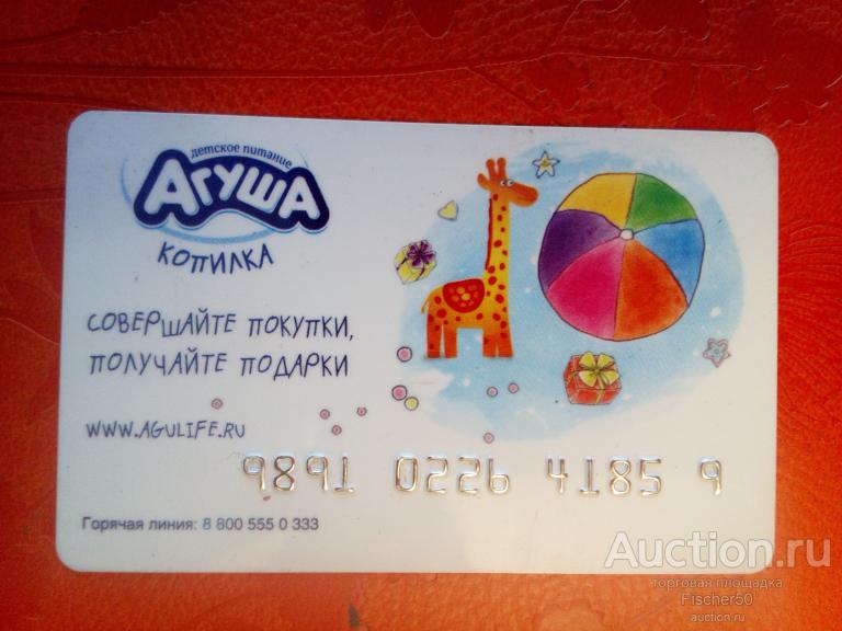 пластиковая карта АГУША копилка жираф (№ 76)