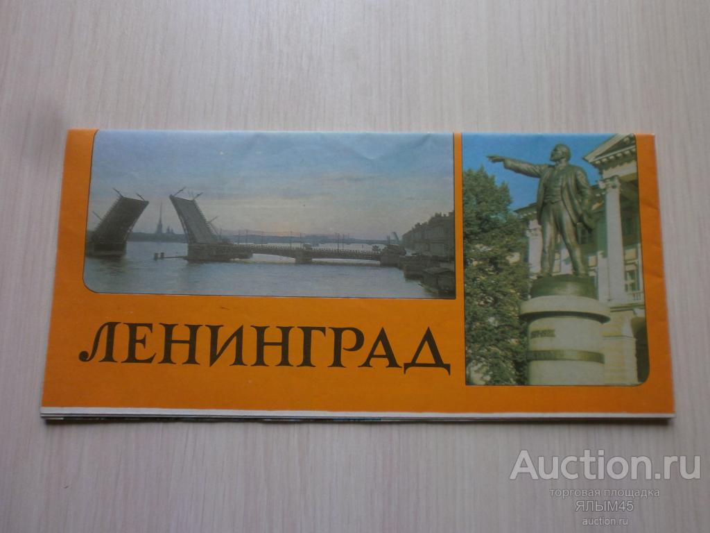 ЛЕНИНГРАД Туристская схема. Москва. 1977 год.Геодезия и картография СССР.(Санкт-Петербург)