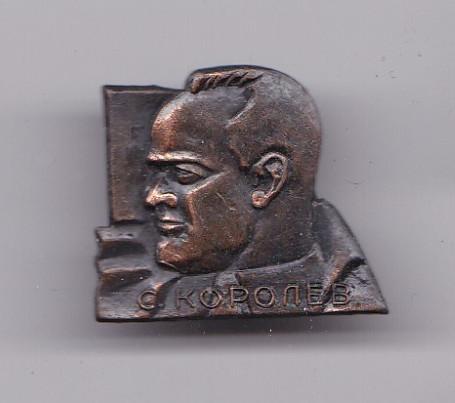 Конструктор Сергей Королёв. Космонавтика. Космос.