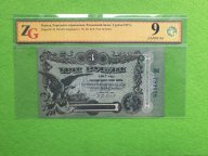 RRR 3 рубля 1917 года. Разменный билет Украина Одесса. слаб ZG 9/59 а UNC !!! RRR