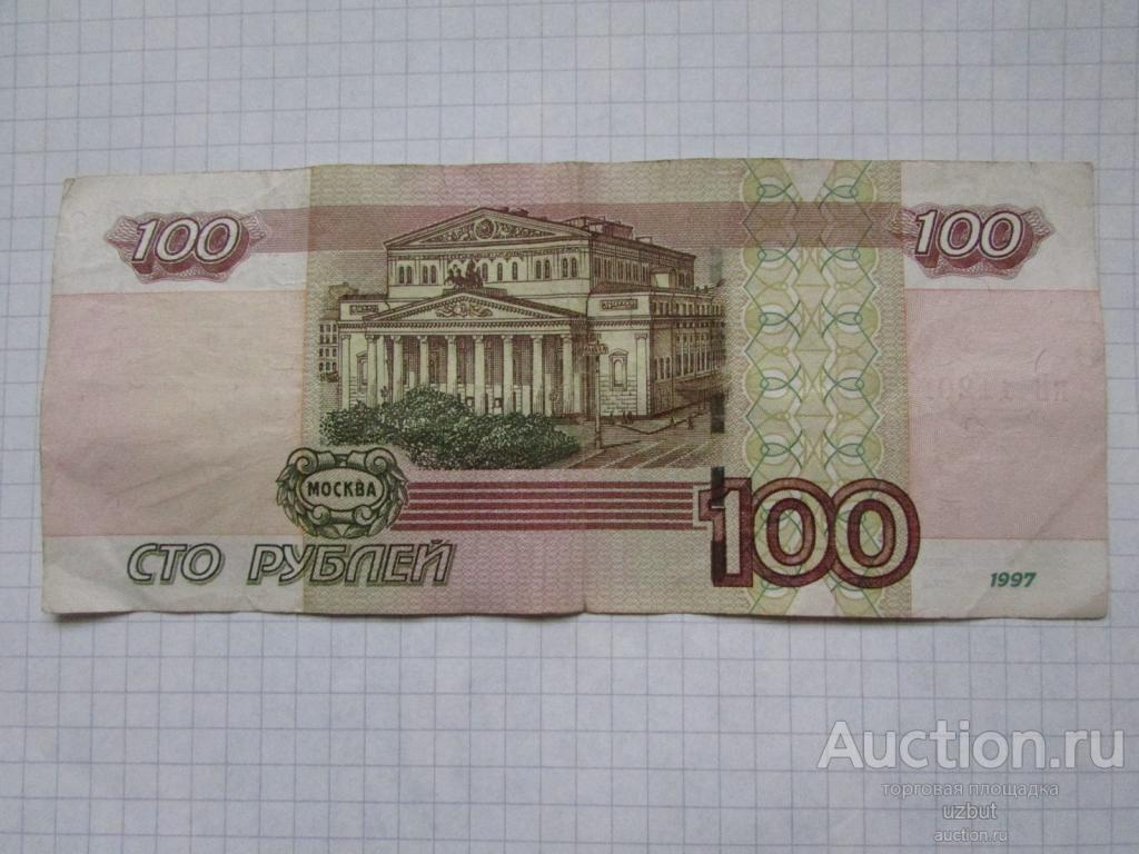 Как выглядят 100 рублей в 2025 году