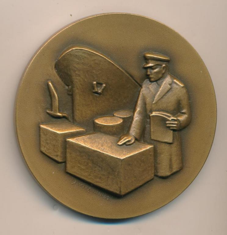 Финляндия 1962 Медаль  150 лет таможня Финляндии D - 56 mm томпак