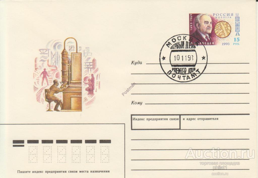 ХМК с ОМ РФ № 17  Лебедев А. А.со СГ ПД малый 