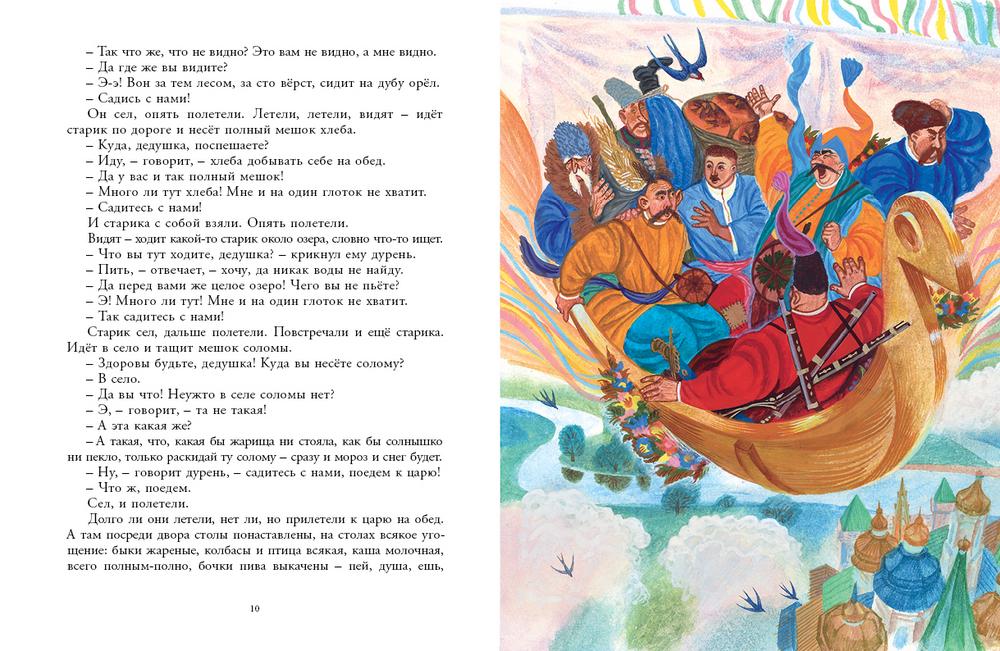 Летучий корабль автор. Летучий корабль читательский дневник. Летучий корабль рисунок к сказке. Летучий корабль иллюстрации книги. Летучий корабль народная сказка.