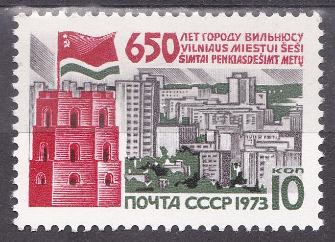 Марки СССР 1973 г. №  4202 650 лет Вильнюса MNH ** Города