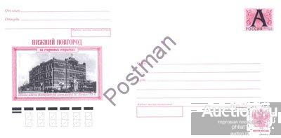 ХМК РФ № 176К-2006 Нижний новгород Школа им. Александра III. 