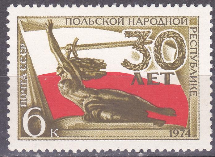 Марки СССР 1974 г. № 4372 Польская республика MNH **