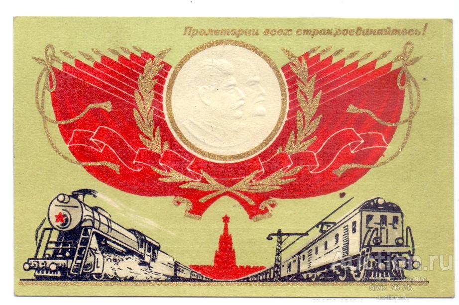 Пригласительный билет на День Железнодорожника 1954 год. Ленинград