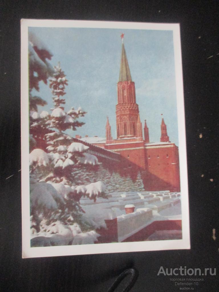 Открытки  ИЗОГИЗ Москва 1959г Вид на Никольскую башню