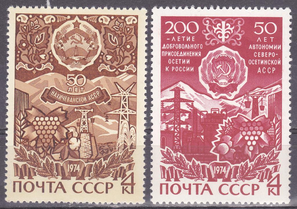 Марки СССР 1974 г. № 4318-4319 Автономные республики MNH **