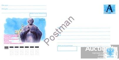 ХМК РФ № 3К-2006 г.Ейск. Памятник Святителю Николаю Чудотворцу.