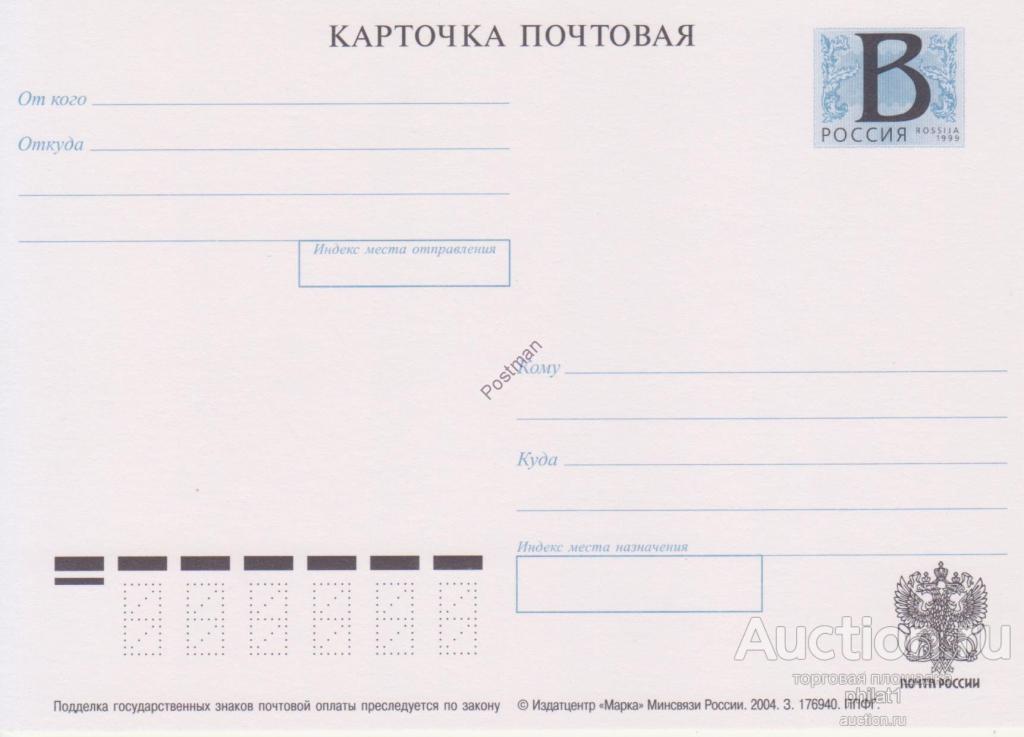 ПК Стандарт В 2004 г. 3.176940 