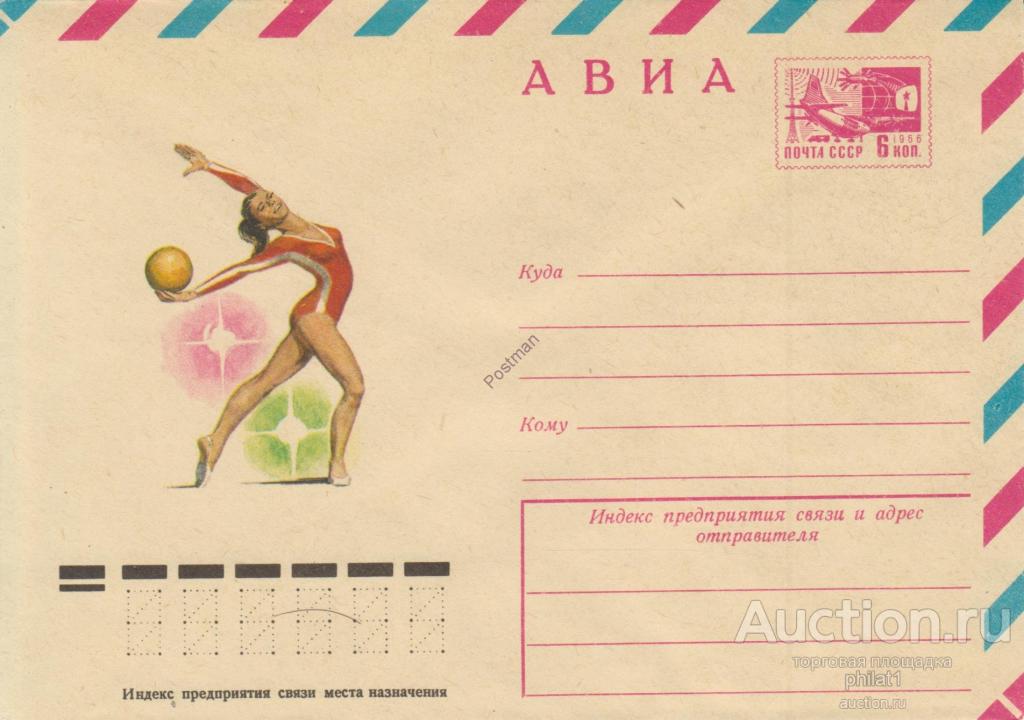 Вера Иванова Королева Гимнастики Купить Книгу