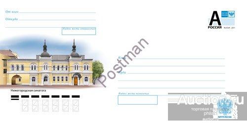 ХМК РФ № 108к-2014 Нижегородская синагога 