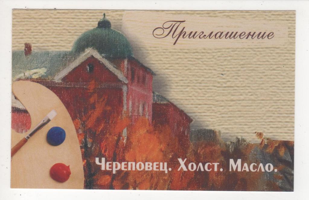 Картины на холсте череповец