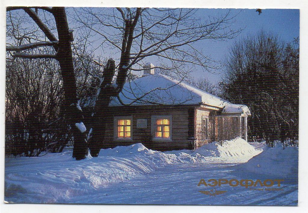 Календарик. Аэрофлот. Михайловское. Домик няни Пушкина Арины Родионовны . Рекламный. 1991 г.