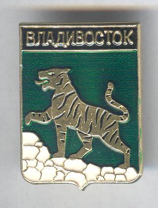 Герб Владивостока Фото