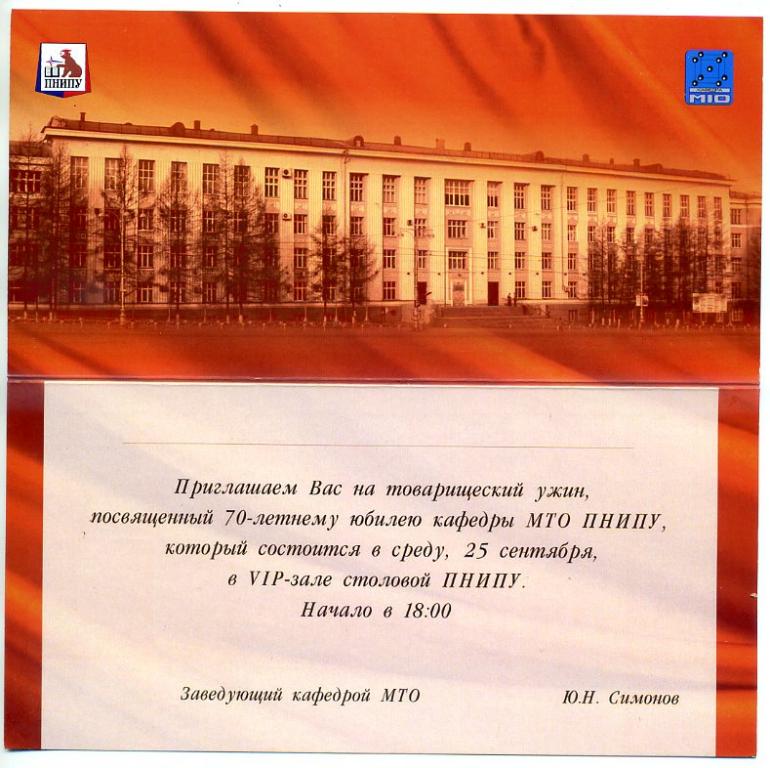 Политех пермь учебный план