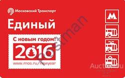 Билет Метро 