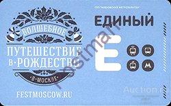 Билет Метро 
