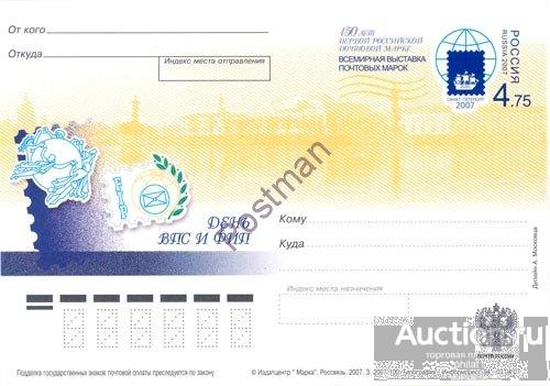 ПК с ОМ РФ №173 СП-2007. День ВПС и ФИП 
