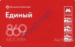 Билет Метро 