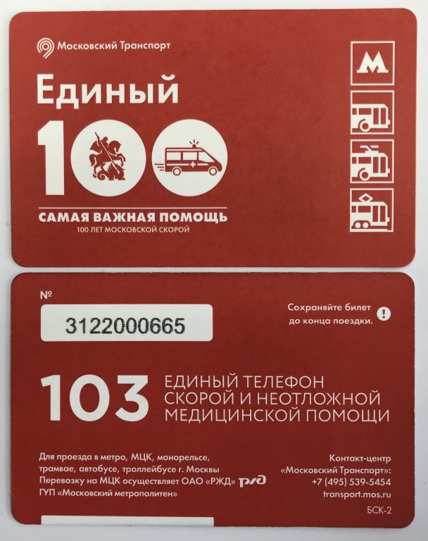 Карта тройка солнцево