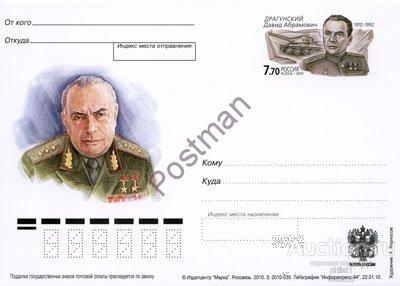 ПК с ОМ РФ № 205 Драгунский Д.А. ГСС 