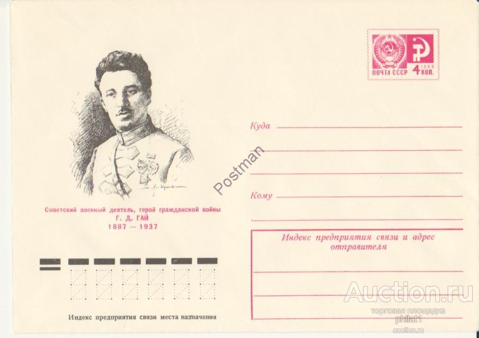 Д гаев