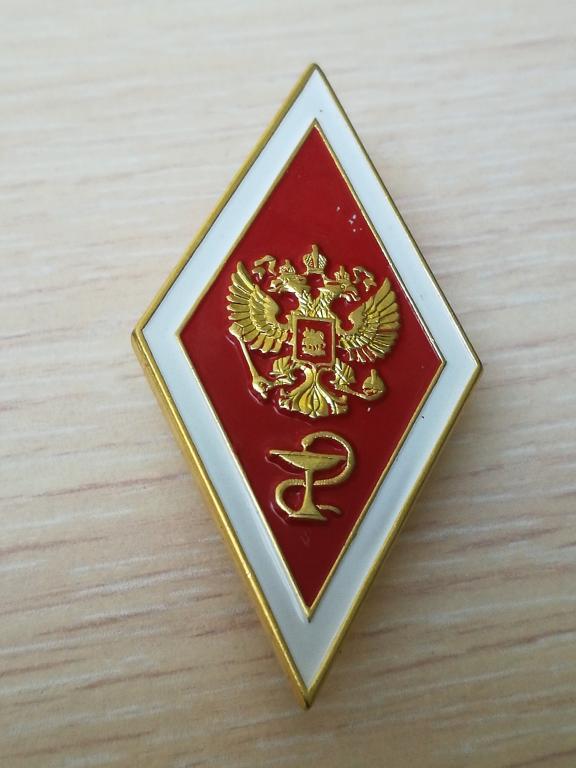 Купить Знак Харьковский Медицинский Институт