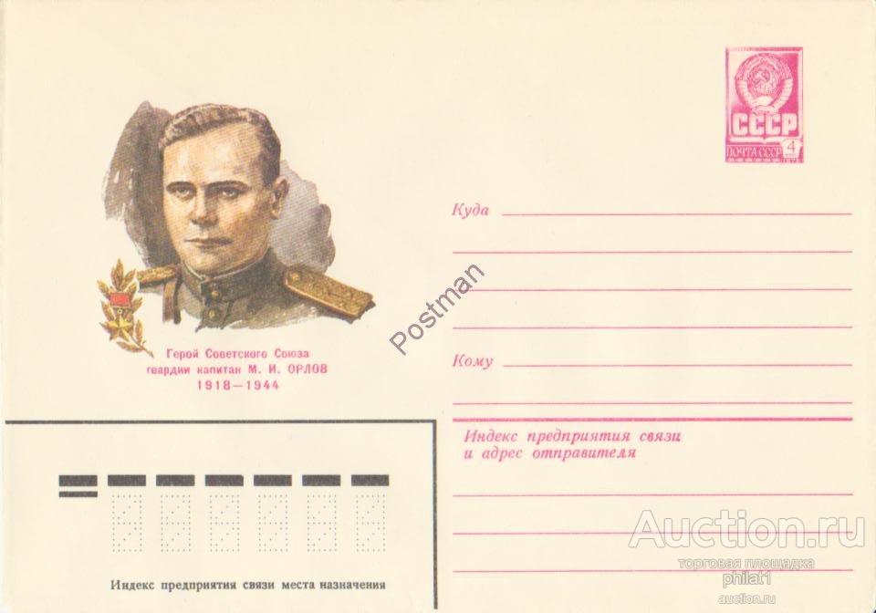 Сергей Орлов Благовещенск Купить Билет
