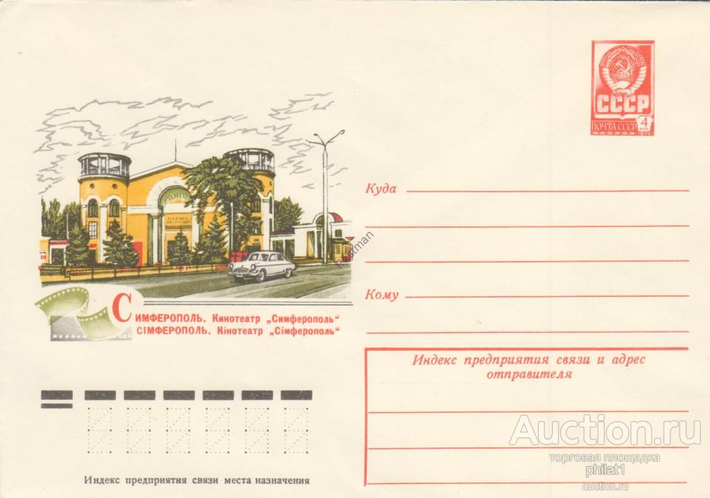 Карта симферополь кинотеатр симферополь