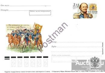 ПК с ОМ РФ №136 М.И. Платов 