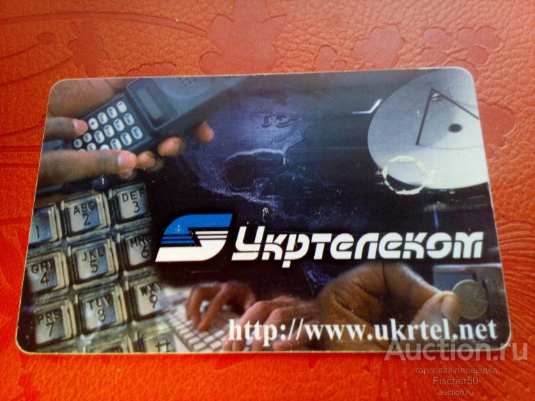 телефонная карта  УКРАИНА УКРТЕЛЕКОМ  90 грив.  (к 82)
