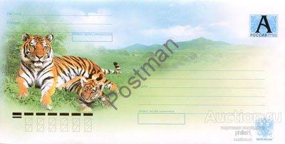 ХМК РФ № 199К-2009 Фауна. Тигры. 