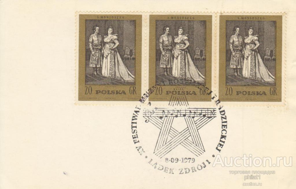 Марки Польши со СГ 1979 г 