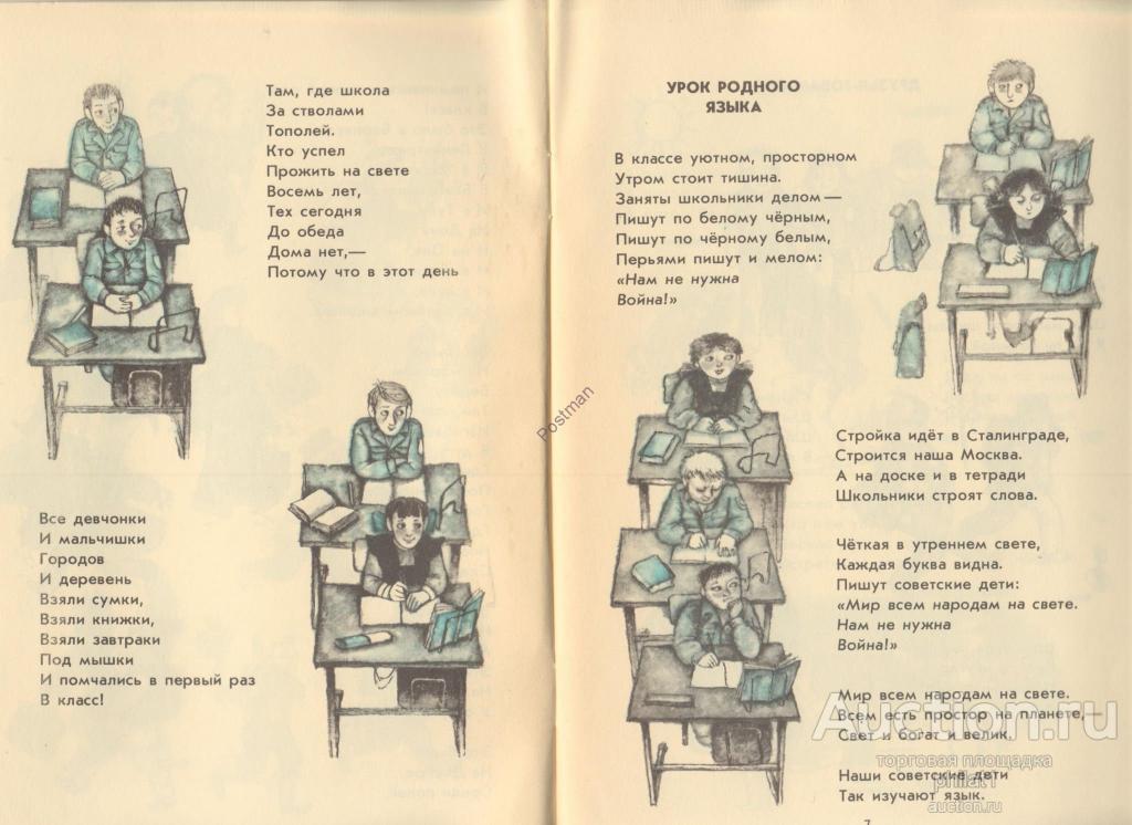 Маршак школьнику на память текст распечатать. Маршак школьнику на память. Стих Маршака школьнику на память. Маршак школьнику на память стихотворение. Рассказ школьнику на память.