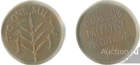 Палестина 1 мил 1941 года