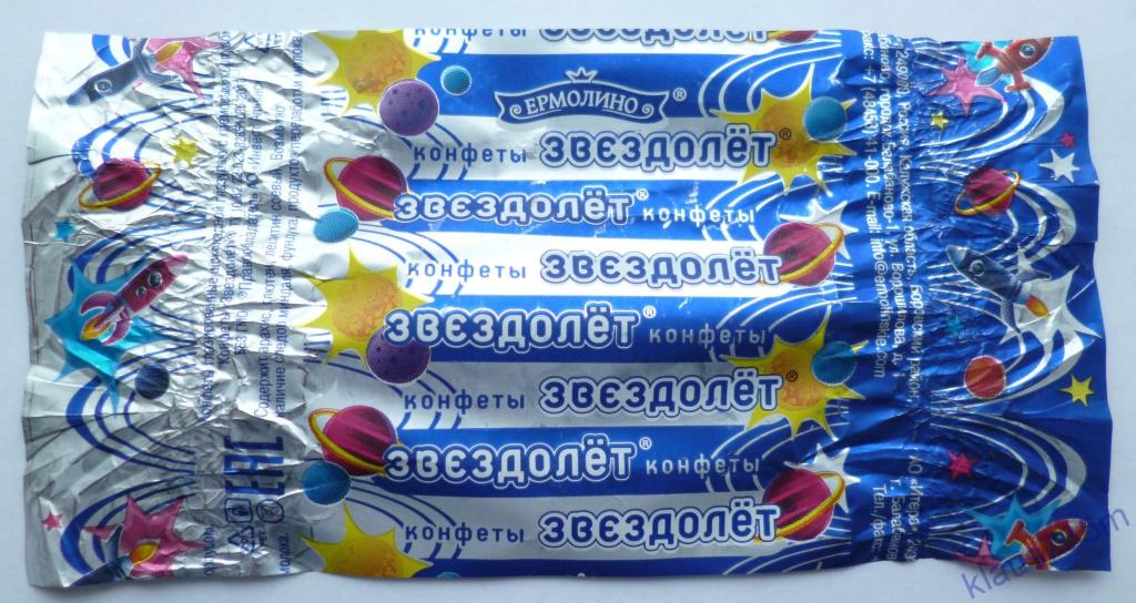 Конфеты Ермолино ассортимент
