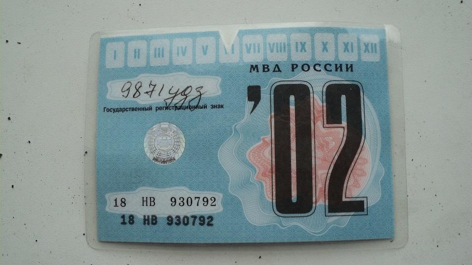 Талон техосмотра 2002 год