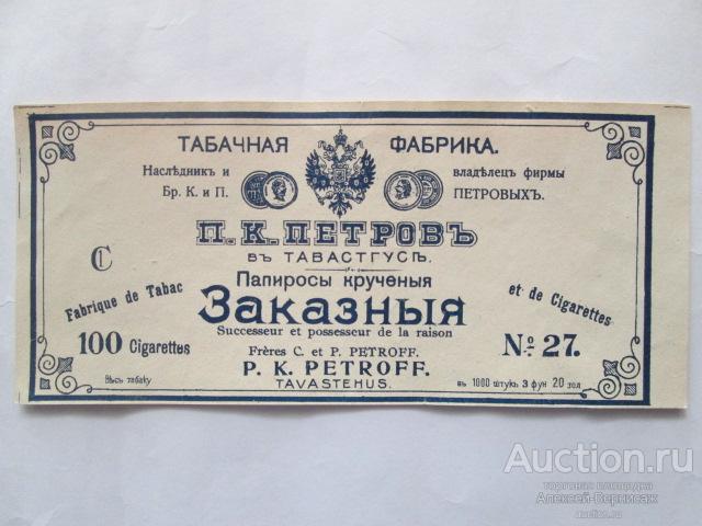 Купить Сайт Табачной Фабрики