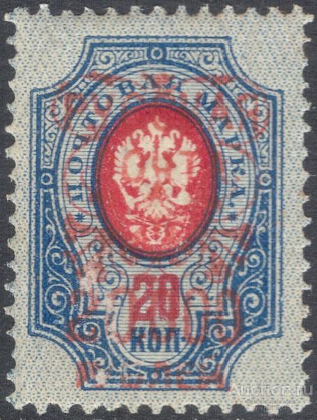 В0048.2 Стандарт Врангель Гражданская война Надпечатка 1921 Большая Россия 1м ** ПРОБА