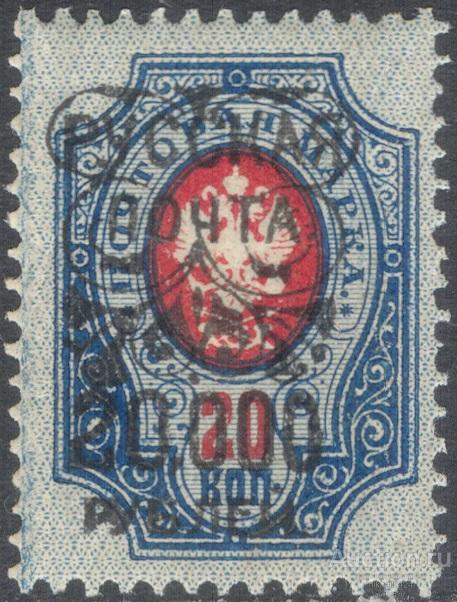 В0050.1 ✅ Стандарт Врангель Гражданская война Надпечатка 1921 Большая Россия 1м **